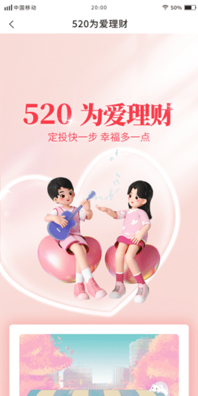 520情人节理财投资旅游美食商品活动促销宣传折(19) .psd素材下载