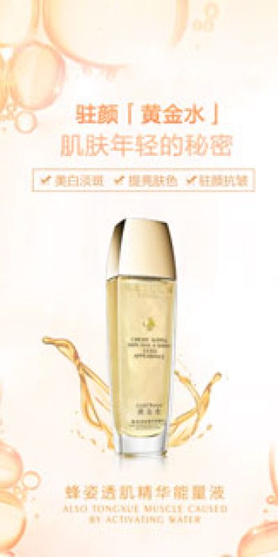 电商护肤品化妆品美妆广告宣传促销海报设计素材(82) .psd素材下载