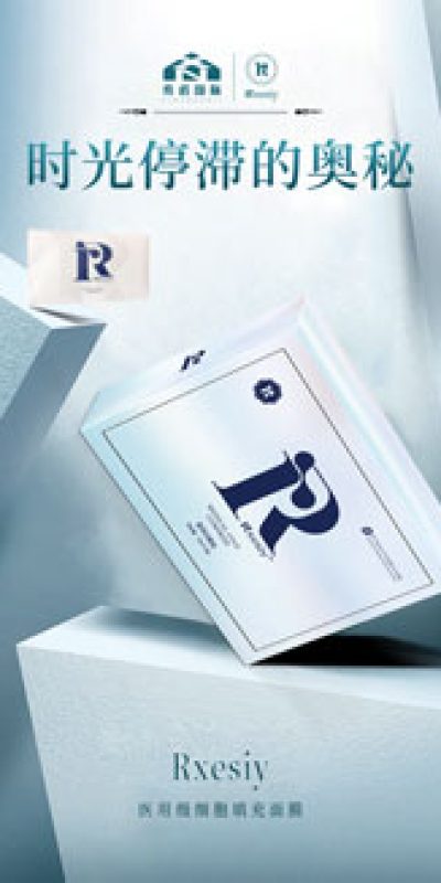 护肤品化妆品美妆广告宣传促销海报设计素材(471) .psd素材下载