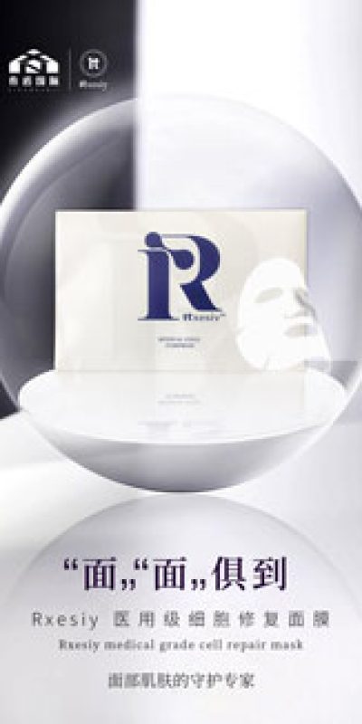 护肤品化妆品美妆广告宣传促销海报设计素材(472) .psd素材下载