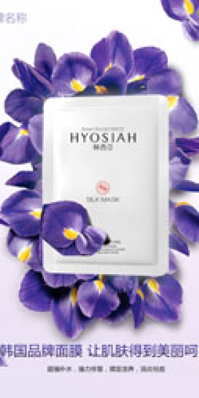 电商护肤品化妆品美妆广告宣传促销海报设计素材(43) .psd素材下载