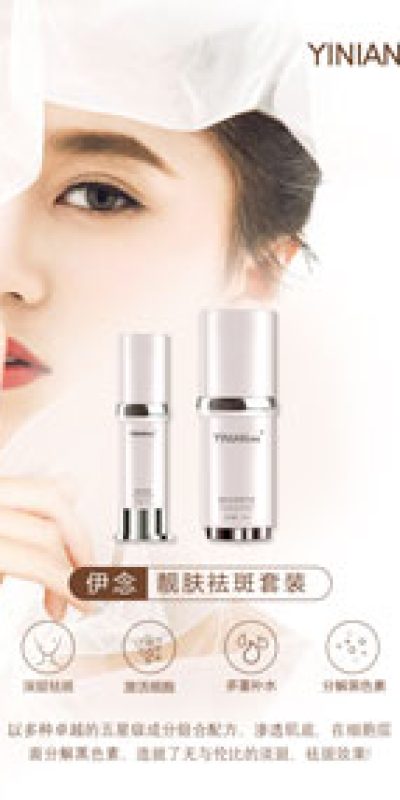 电商护肤品化妆品美妆广告宣传促销海报设计素材(81) .psd素材下载
