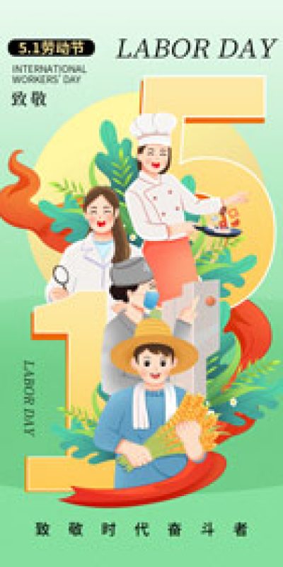 五一劳动节致敬劳动海报PSD设计素材(103)