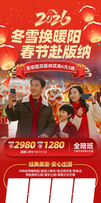 2026年生肖马主题商场活动海报素材(13).psd
