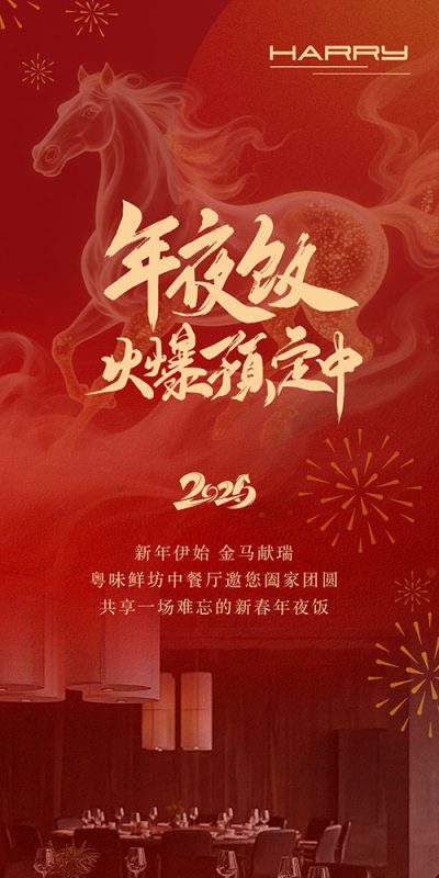 2026马年新年新春商场活动公众号长图海报推文psd设计素材模板(27)