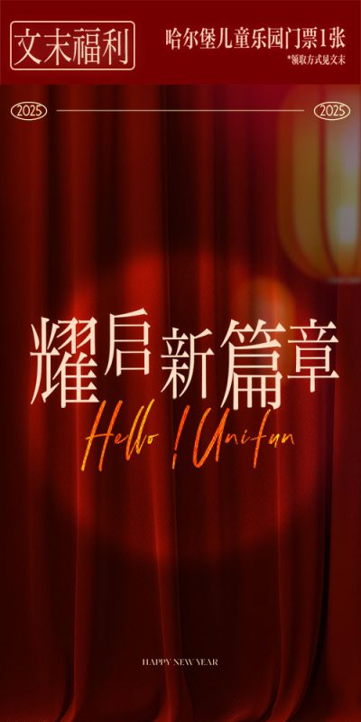 2026年春节商场促销活动宣传海报设计资源(37).psd
