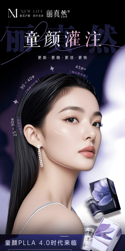 医美项目展示宣传图设计(5).psd