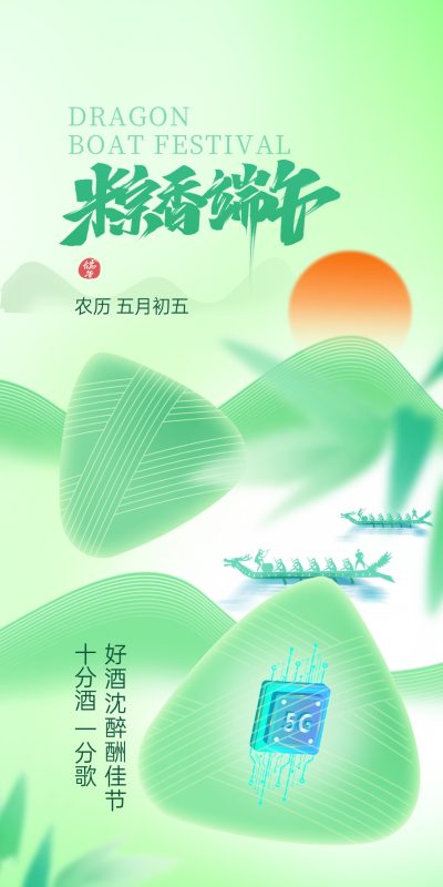 新中式节庆宣传设计素材(109).psd