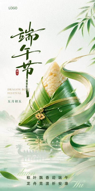 新中式节庆海报设计资源(128).psd