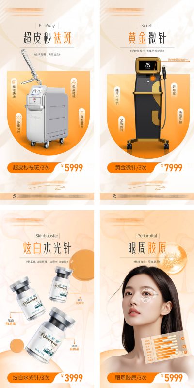 精致形象再定义(4).psd
