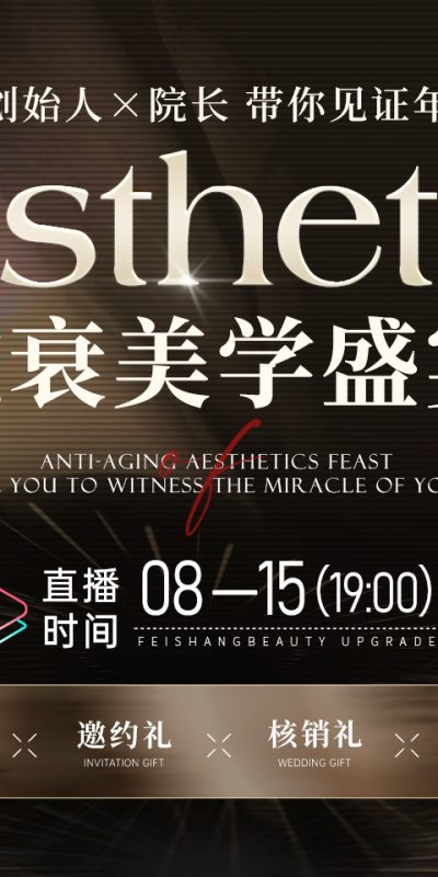 金色医美美容整形宣传主视觉(2).psd