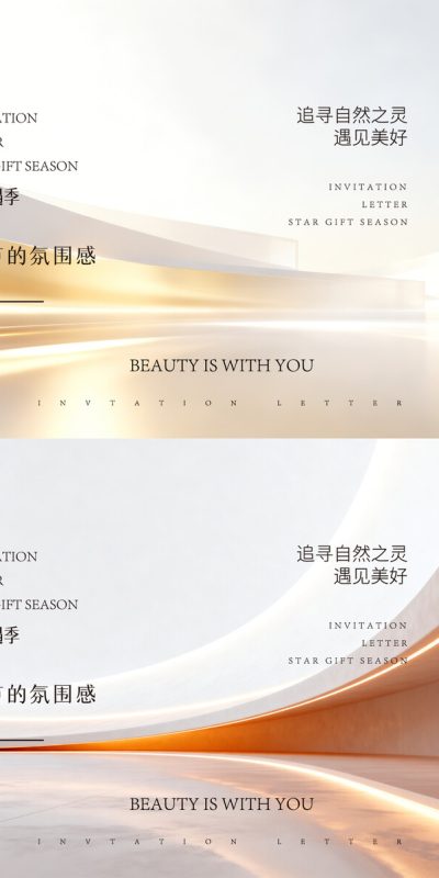 华丽蜕变新概念(42).ai,psd