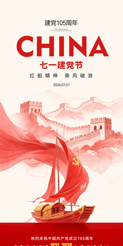 党建文化展板元素(16).psd