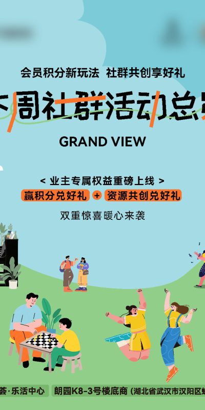 夏日成长计划(2).ai