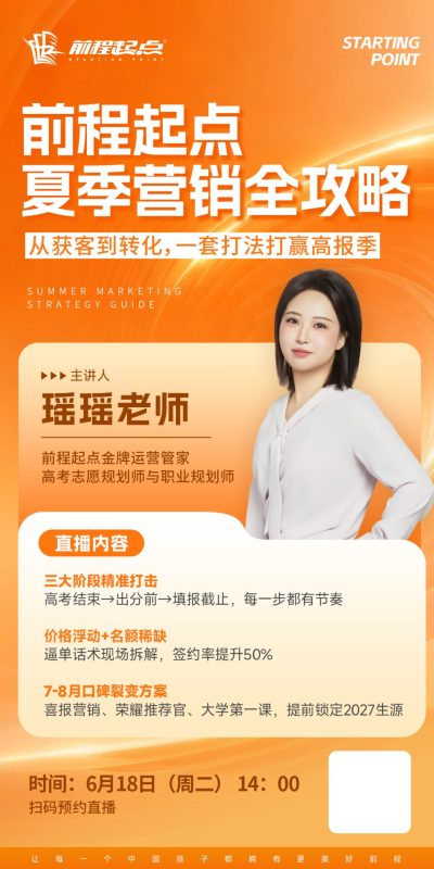 招生宣传设计(6).psd