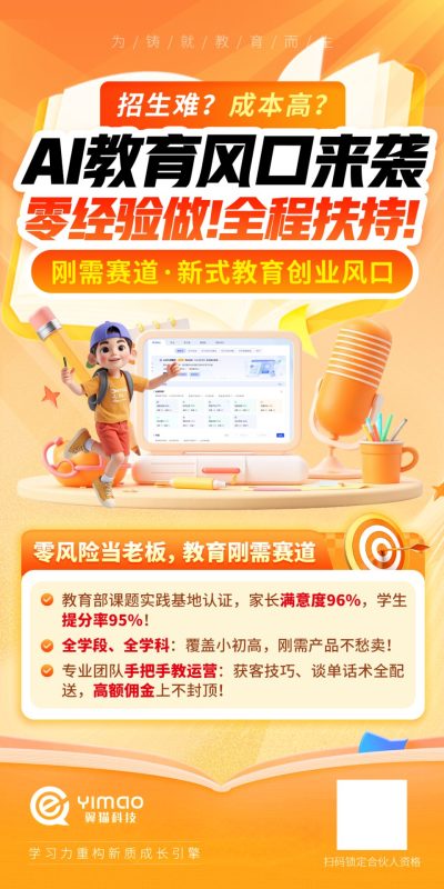 兴趣班火热报名(7).psd