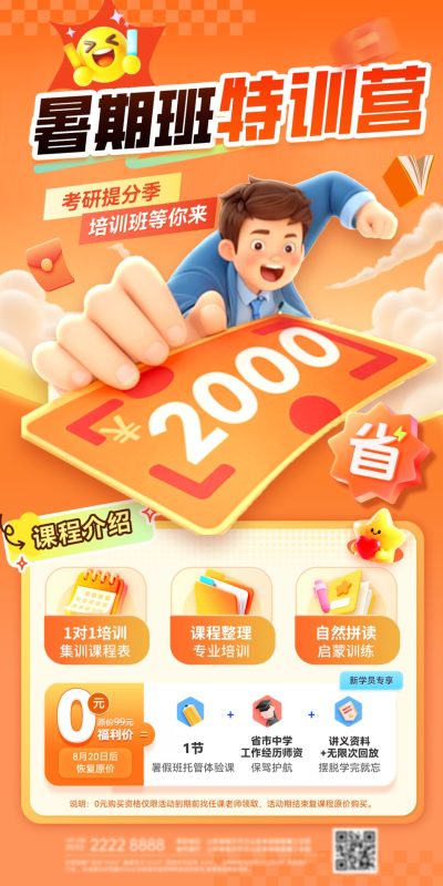 兴趣班火热报名(16).psd