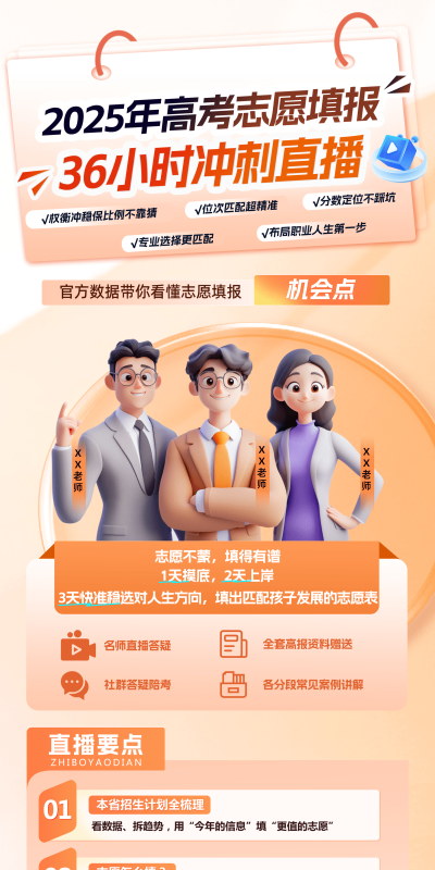 夏日成长计划(21).psd