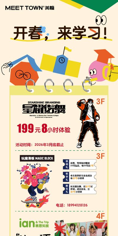 暑假暑期托管教育辅导游泳舞蹈兴趣招生培训宣传海报模板psd素材(23).ai