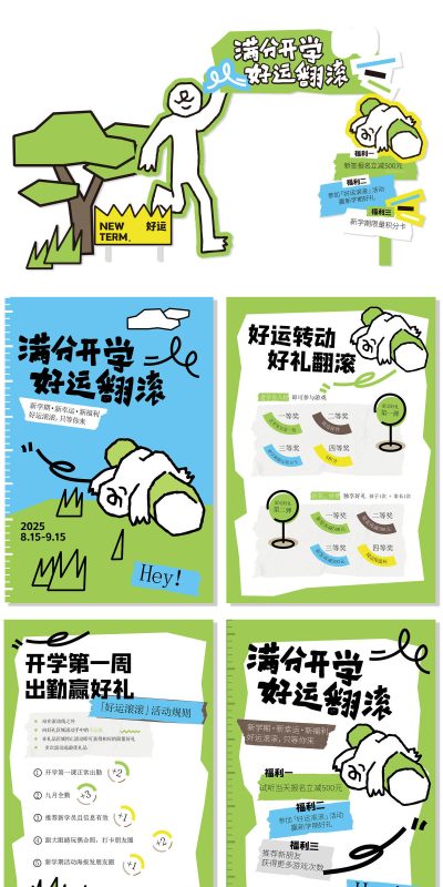 兴趣班火热报名(28).ai