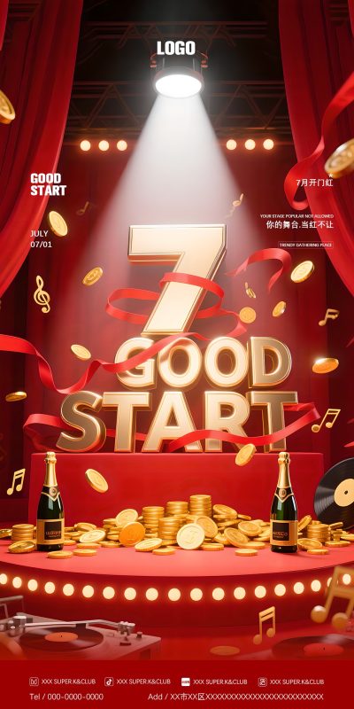 酒吧夜店KTV会所舞厅建党节7月开门红开业邀约派对宣传海报PS模板(13).psd