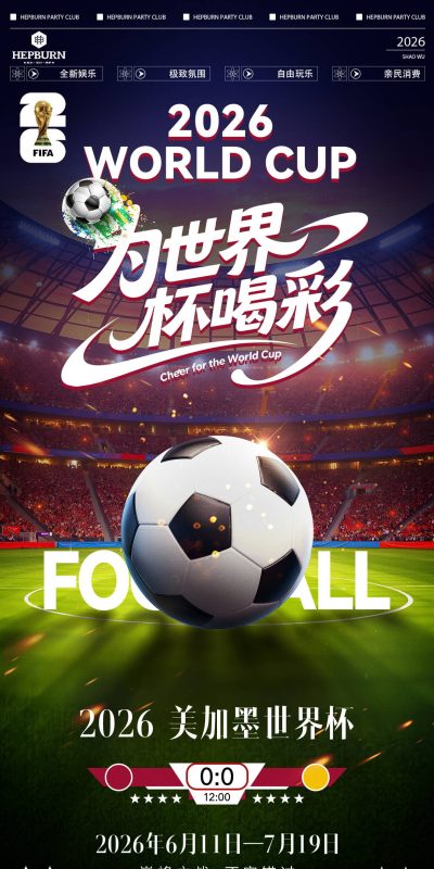 派对狂欢主题设计(7).psd