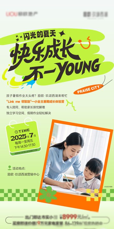 趣味技能集训课(6).cdr
